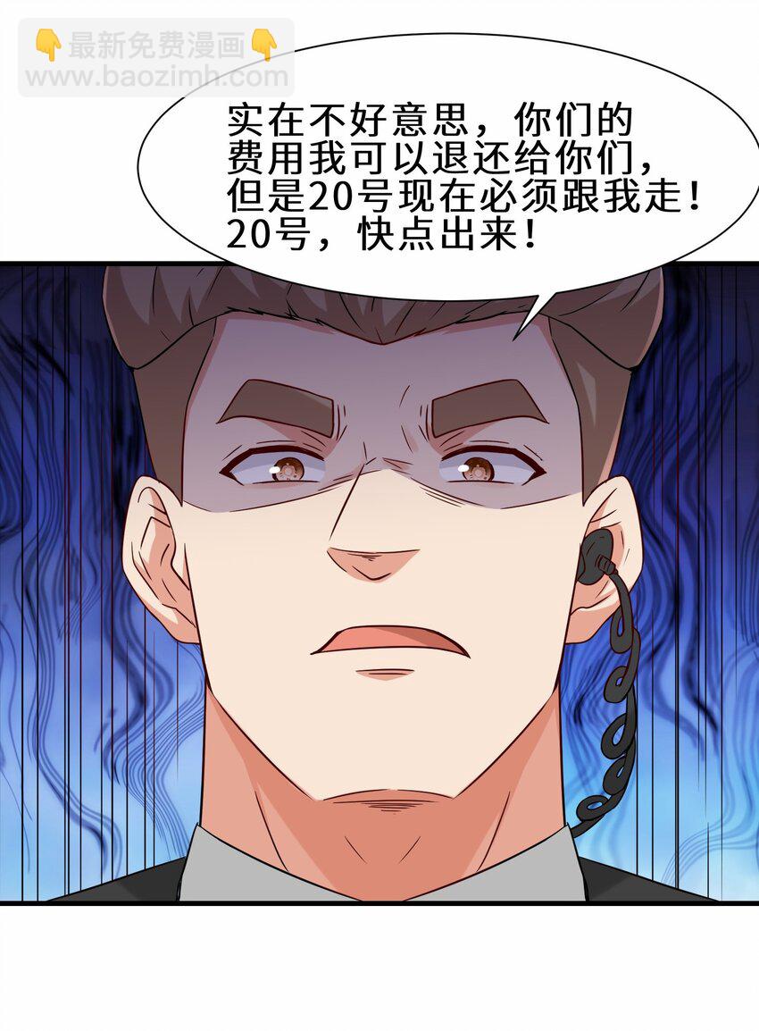 第53话 解救黄慧欣(1/2)-第54话