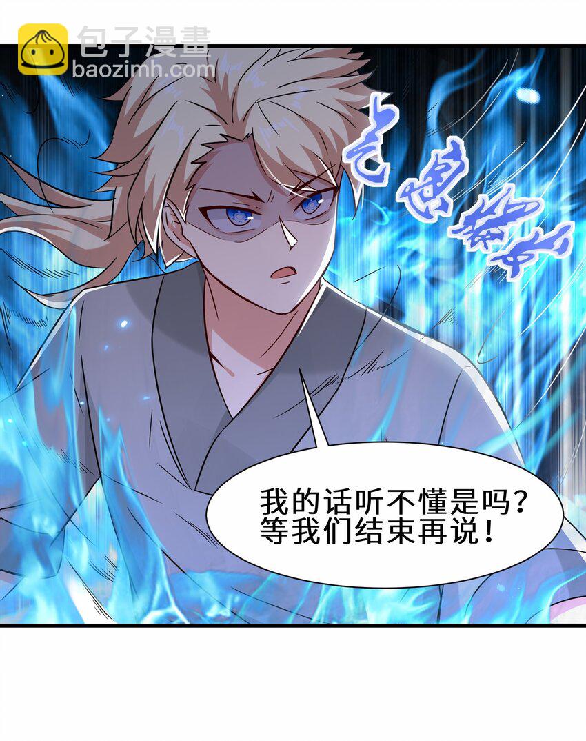 第53话 解救黄慧欣(1/2)-第54话