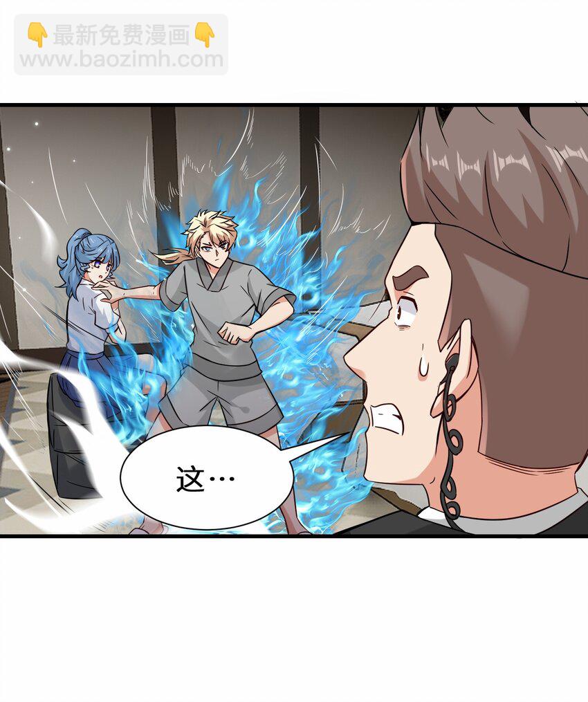 第53话 解救黄慧欣(1/2)-第54话