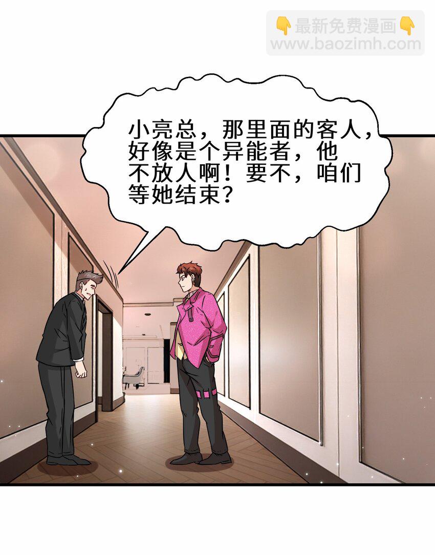 第53话 解救黄慧欣(1/2)-第54话