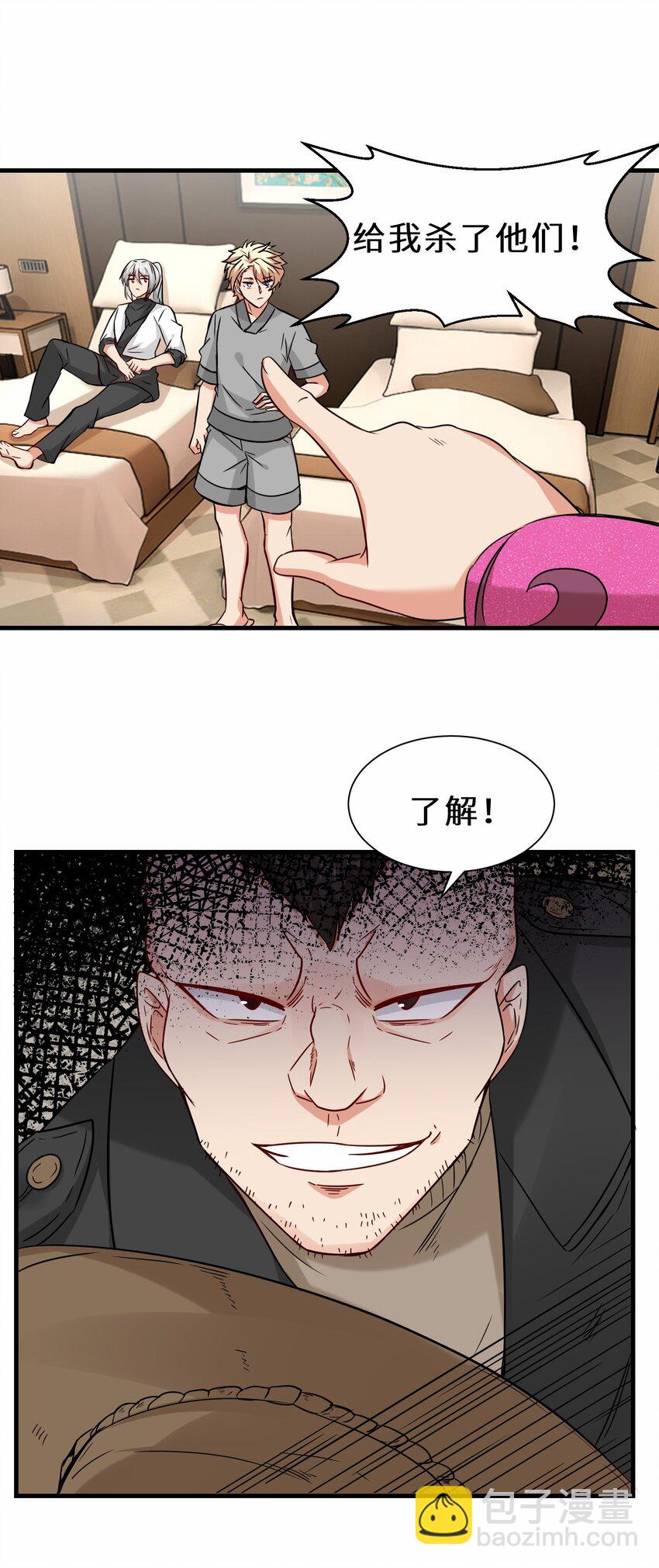 第53话 解救黄慧欣(1/2)-第54话