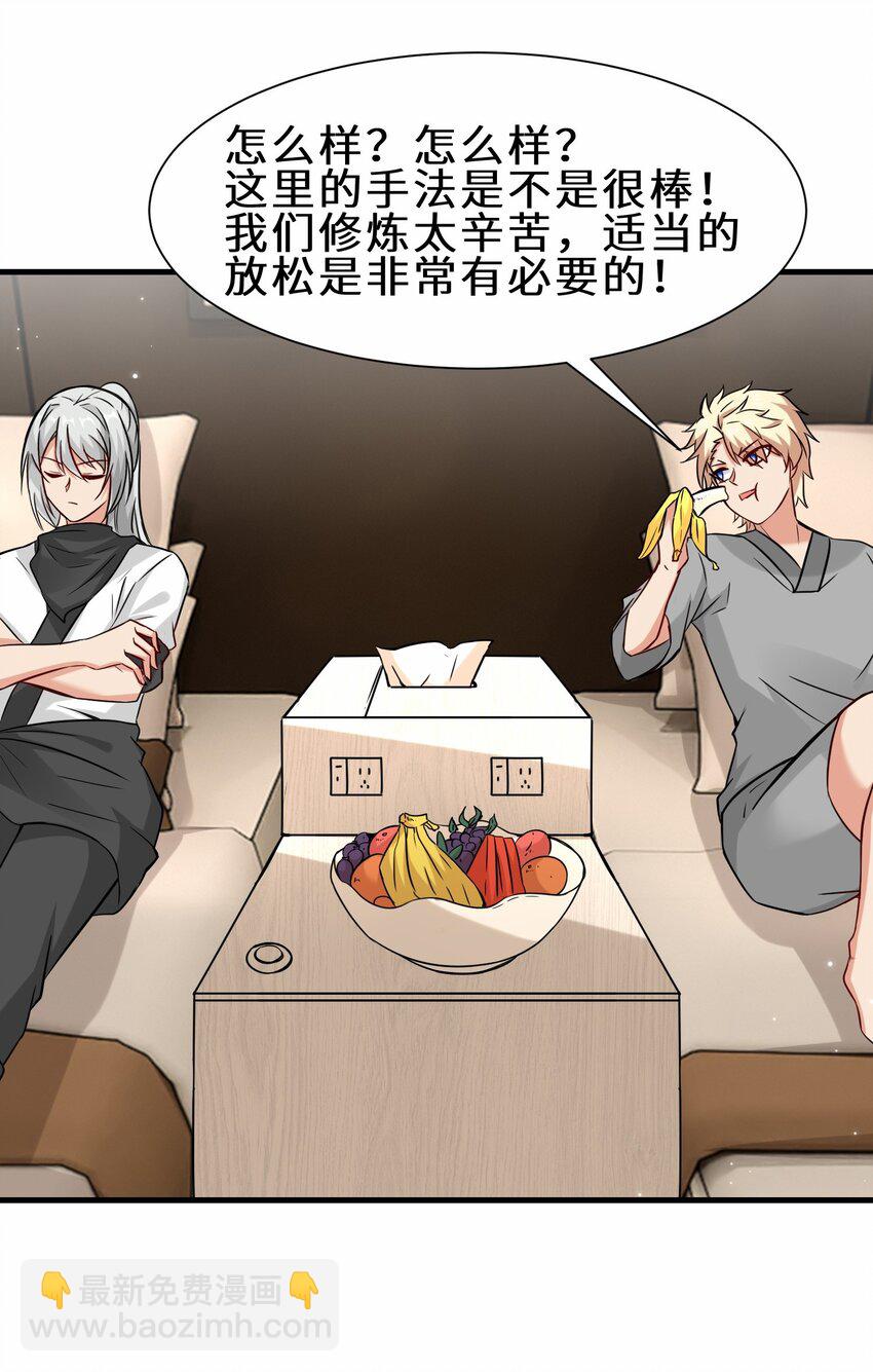 第53话 解救黄慧欣(1/2)-第54话