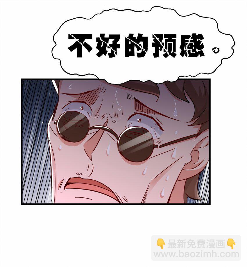 祖師出山 - 第54話 前往仙盟(1/2) - 8