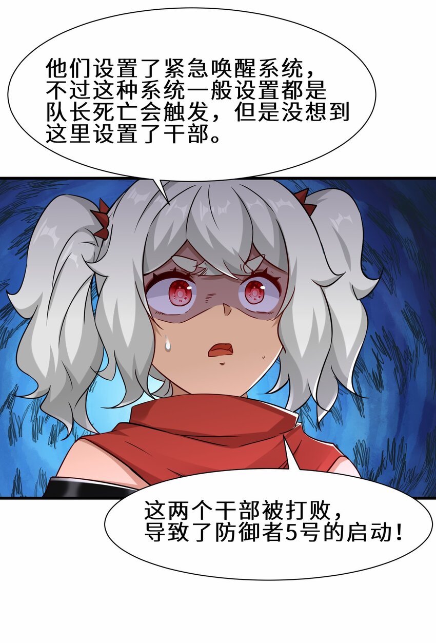 第55话 对战防御者5号(1/2)-第56话