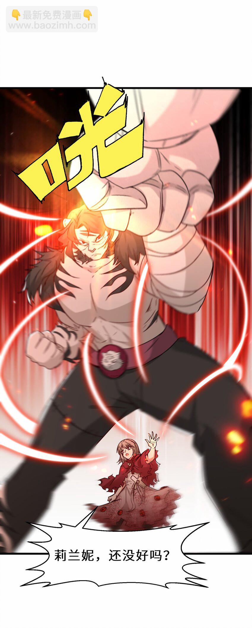 第55话 对战防御者5号(1/2)-第56话