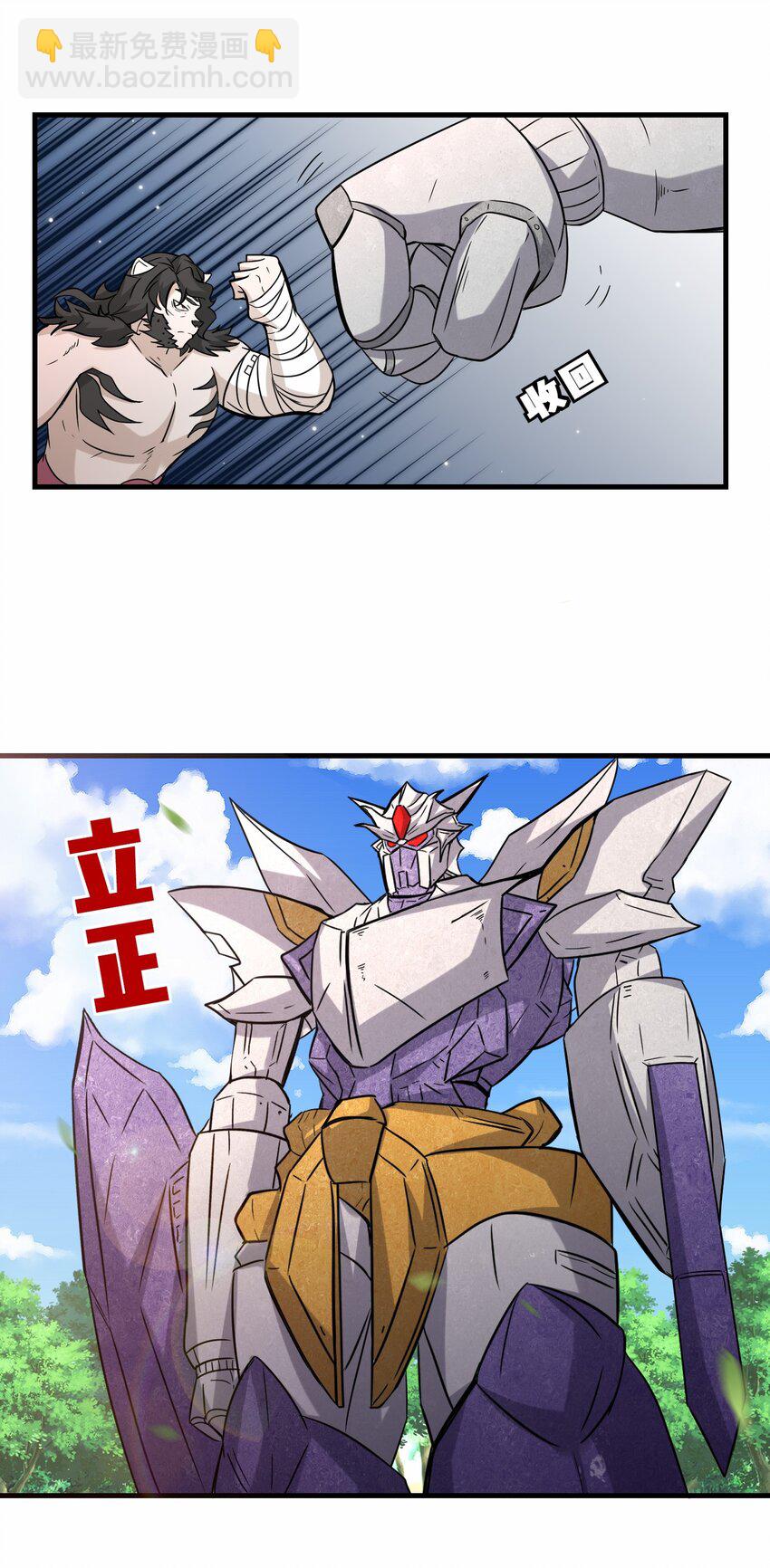 第55话 对战防御者5号(1/2)-第56话