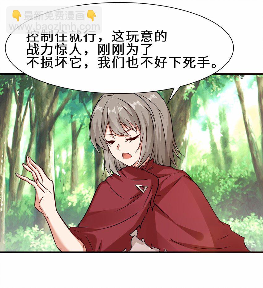 第55话 对战防御者5号(1/2)-第56话