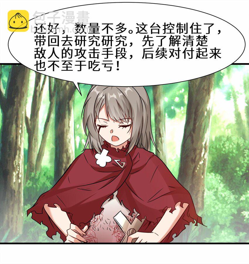 第55话 对战防御者5号(1/2)-第56话