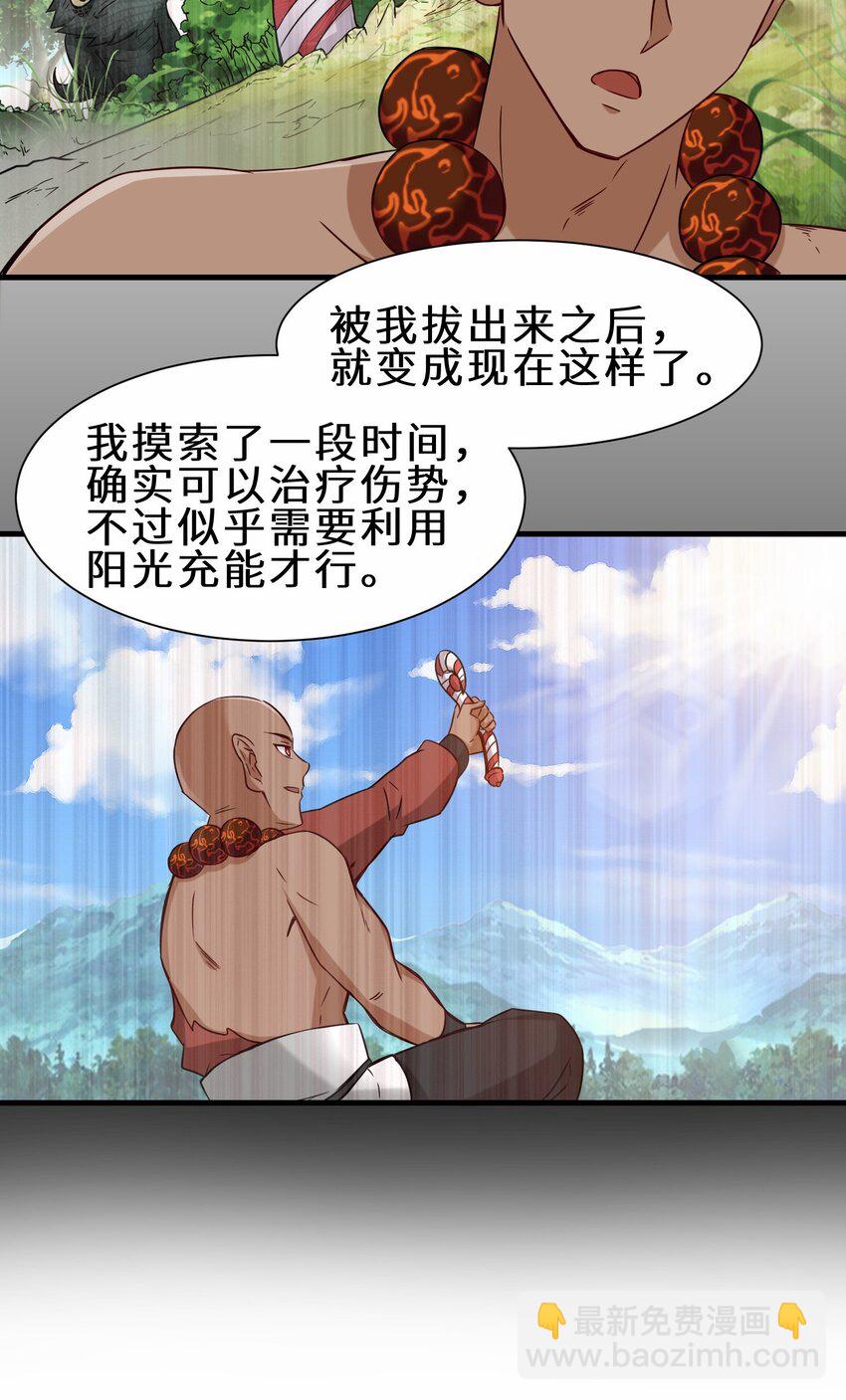 第55话 对战防御者5号(1/2)-第56话