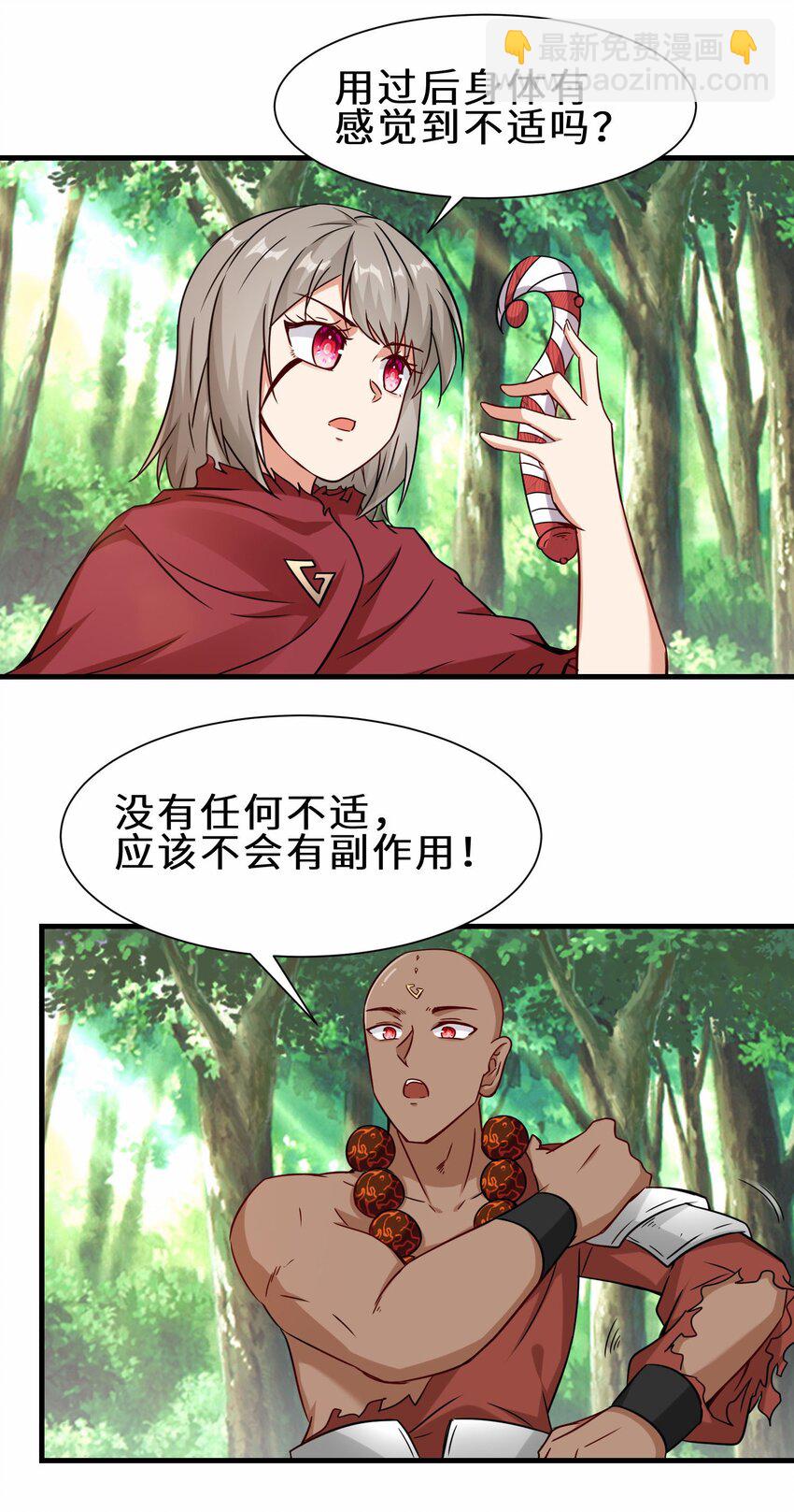 第55话 对战防御者5号(1/2)-第56话