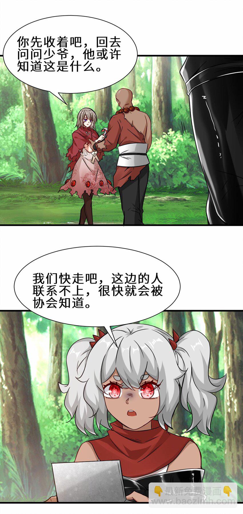 第55话 对战防御者5号(1/2)-第56话