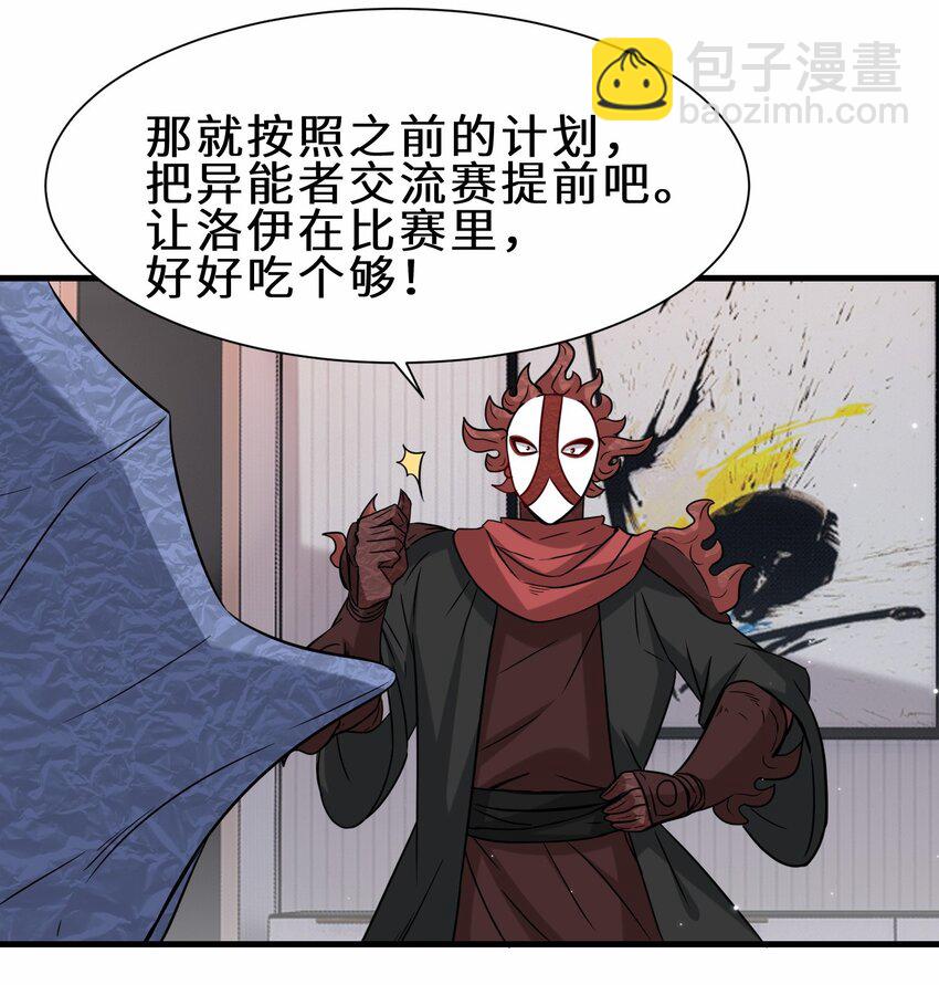 第57话 参加仙盟新人考核(1/2)-第58话