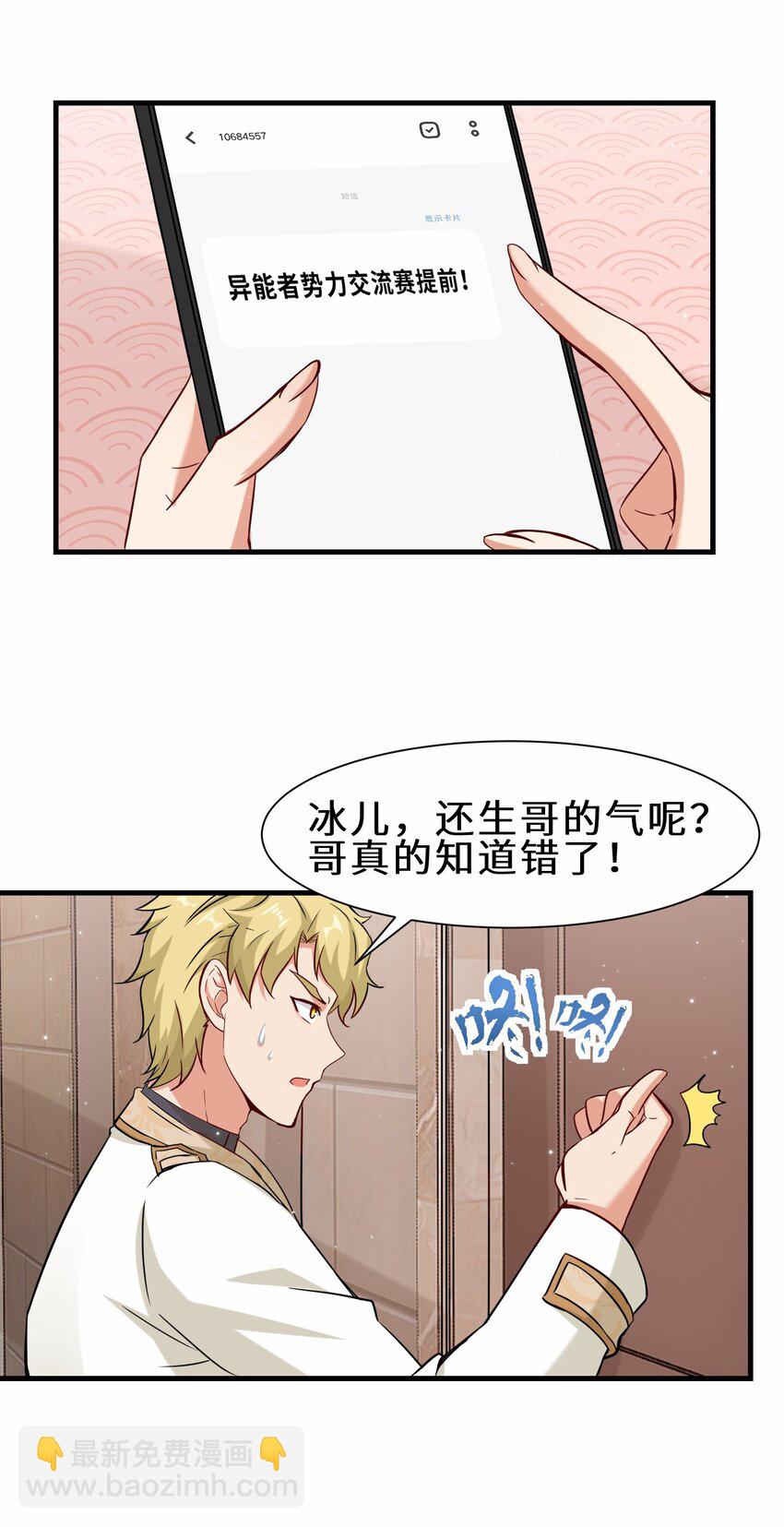 第57话 参加仙盟新人考核(1/2)-第58话