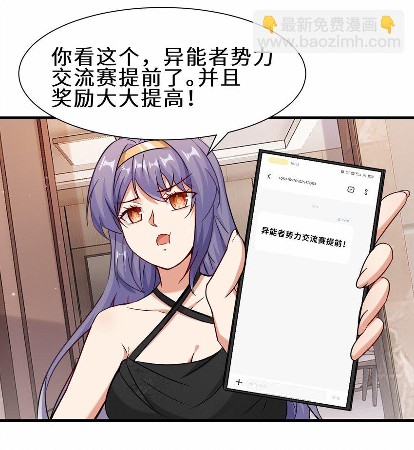 第57话 参加仙盟新人考核(1/2)-第58话