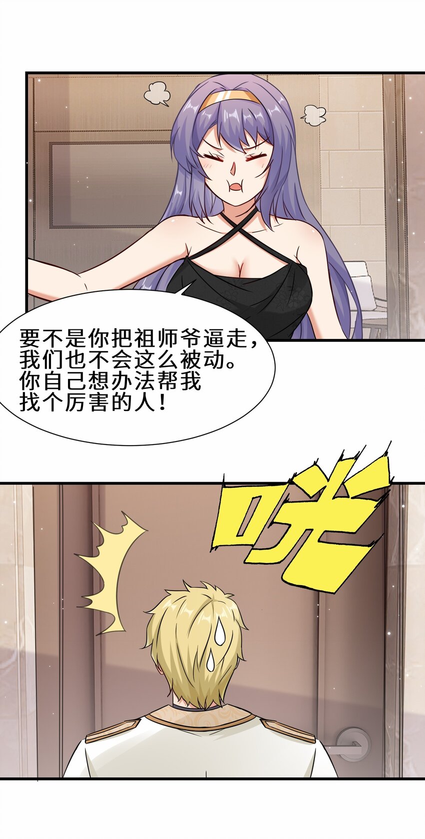 第57话 参加仙盟新人考核(1/2)-第58话