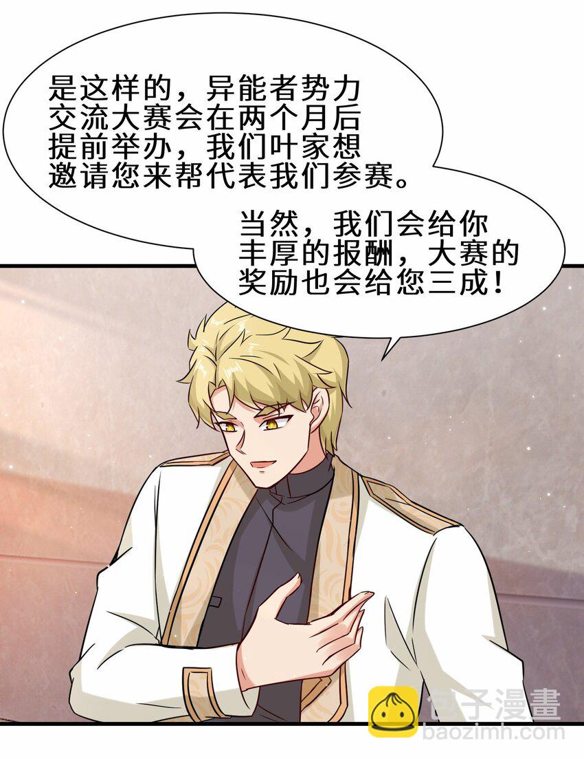 第57话 参加仙盟新人考核(1/2)-第58话