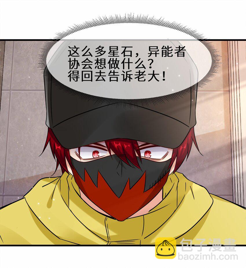 第57话 参加仙盟新人考核(1/2)-第58话