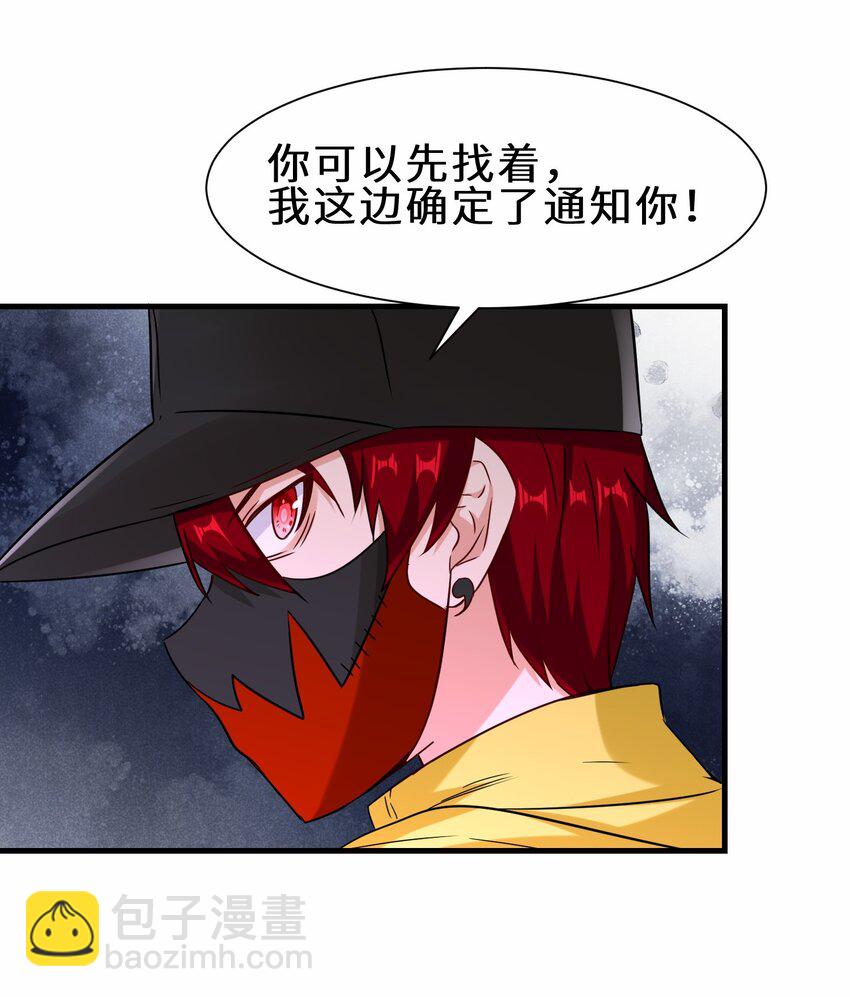 第57话 参加仙盟新人考核(1/2)-第58话