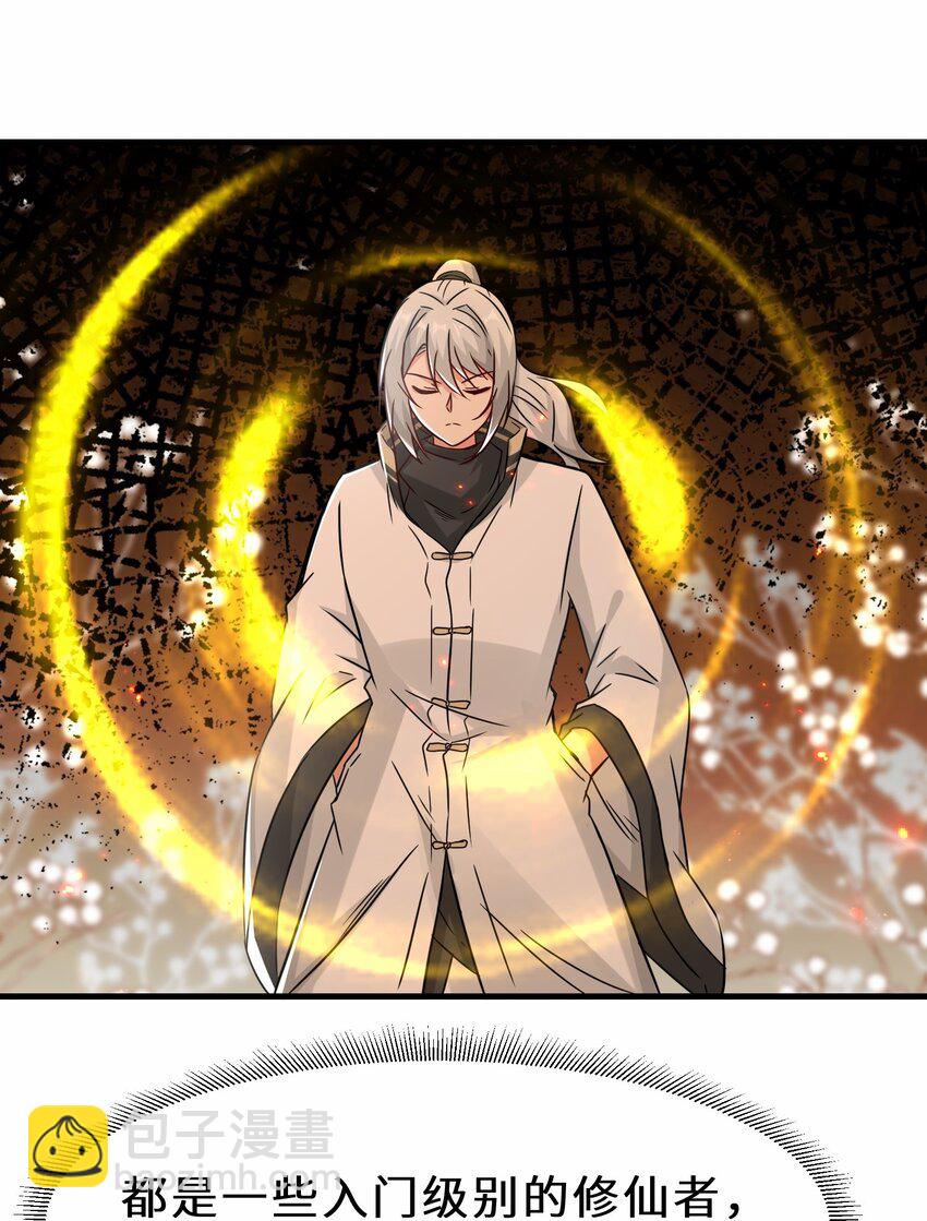 第57话 参加仙盟新人考核(1/2)-第58话