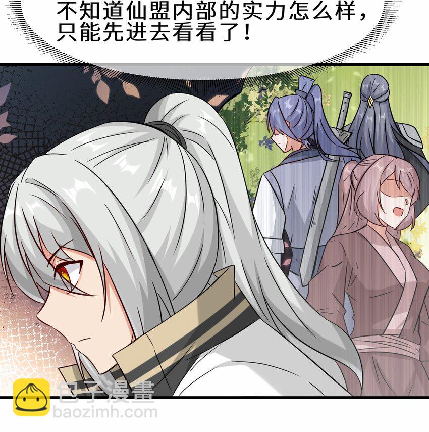 第57话 参加仙盟新人考核(1/2)-第58话