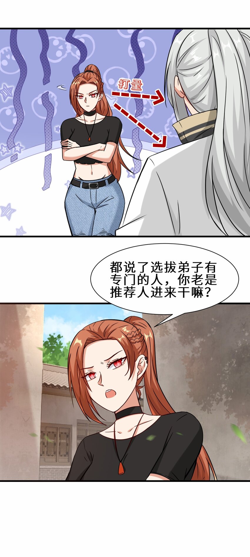 第57话 参加仙盟新人考核(1/2)-第58话