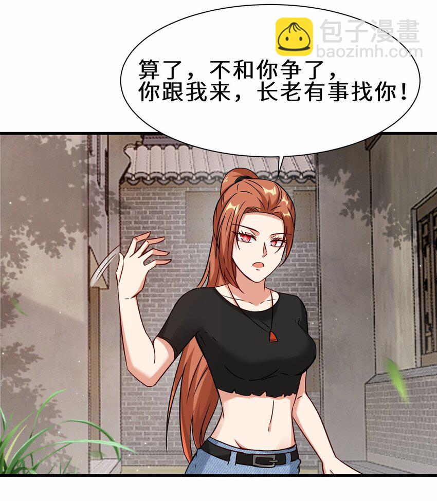 第57话 参加仙盟新人考核(1/2)-第58话