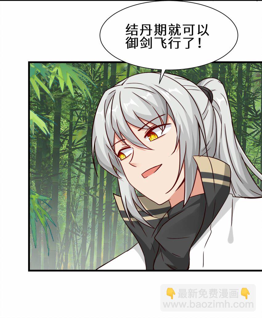 第59话 血虹山脉试炼 血虹鸭(1/2)-第60话