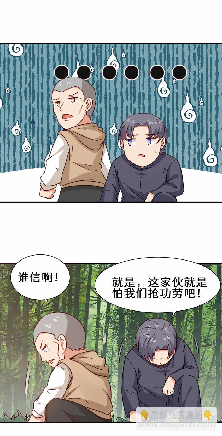 第59话 血虹山脉试炼 血虹鸭(1/2)-第60话