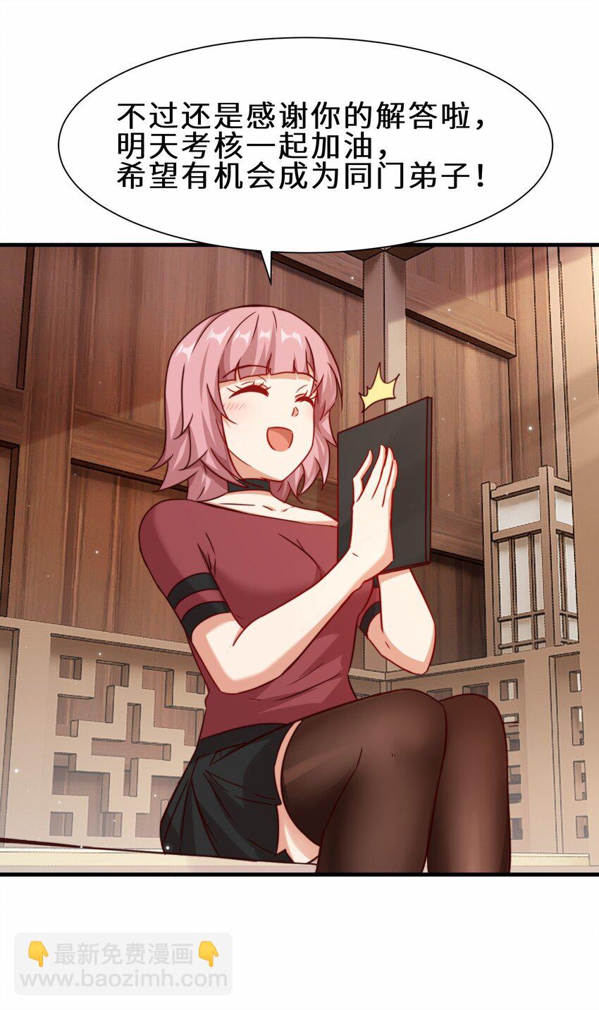 第59话 血虹山脉试炼 血虹鸭(1/2)-第60话