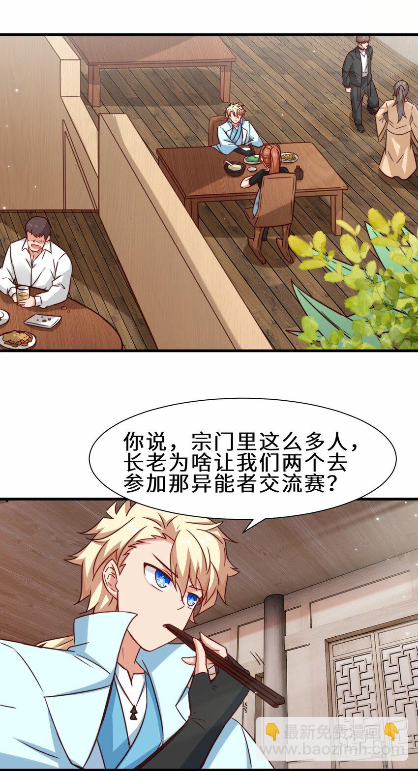 第59话 血虹山脉试炼 血虹鸭(1/2)-第60话