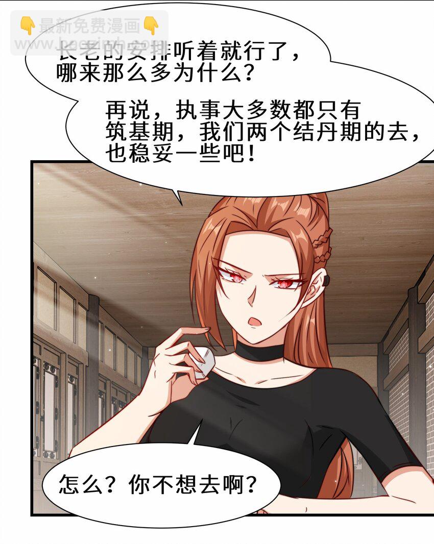 第59话 血虹山脉试炼 血虹鸭(1/2)-第60话