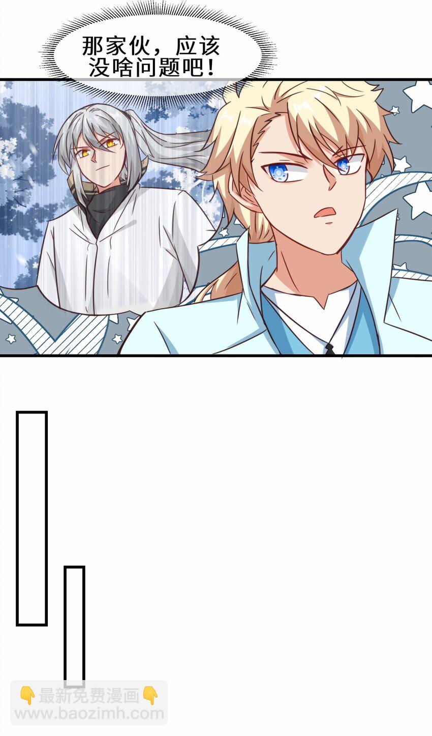 第59话 血虹山脉试炼 血虹鸭(1/2)-第60话