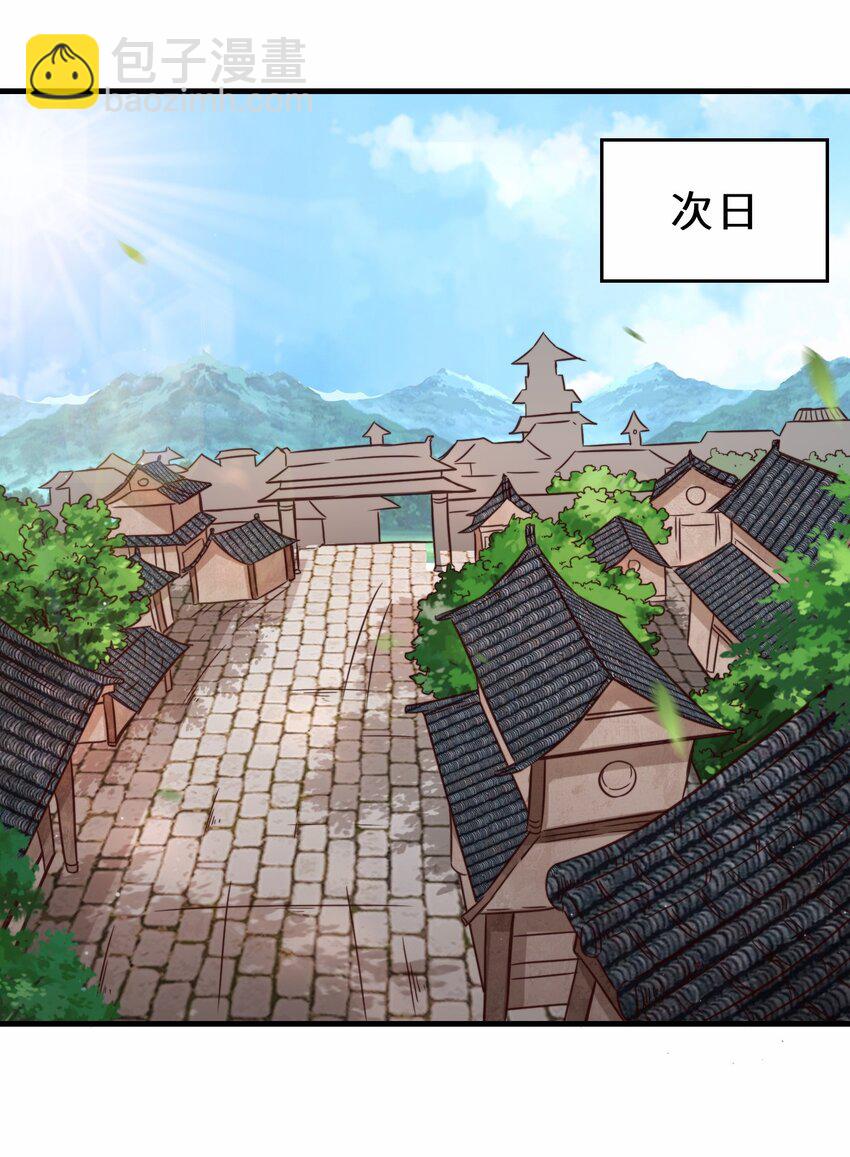 第59话 血虹山脉试炼 血虹鸭(1/2)-第60话