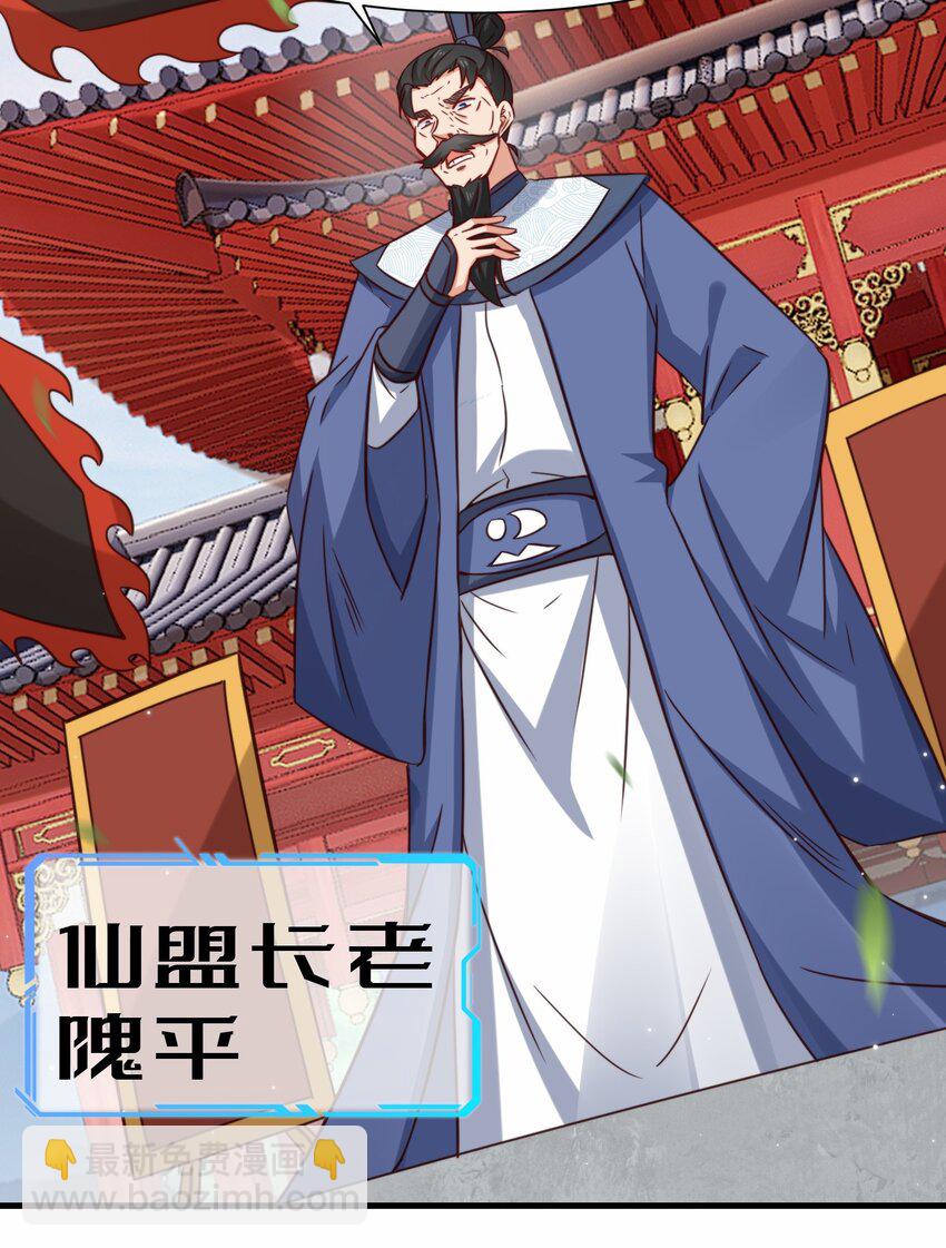 第59话 血虹山脉试炼 血虹鸭(1/2)-第60话