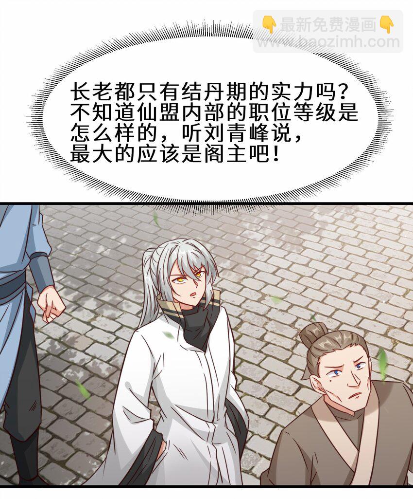 第59话 血虹山脉试炼 血虹鸭(1/2)-第60话