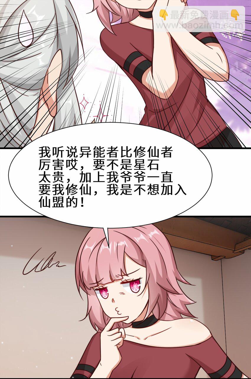 第59话 血虹山脉试炼 血虹鸭(1/2)-第60话