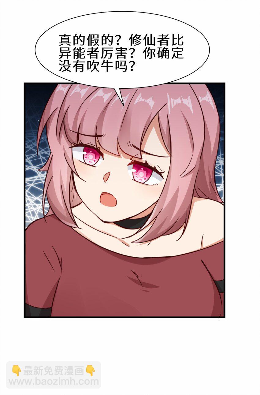 第59话 血虹山脉试炼 血虹鸭(1/2)-第60话