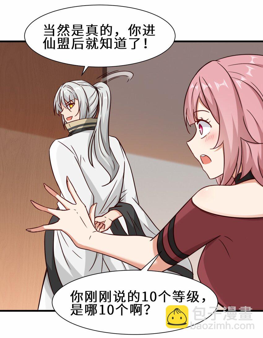 第59话 血虹山脉试炼 血虹鸭(1/2)-第60话