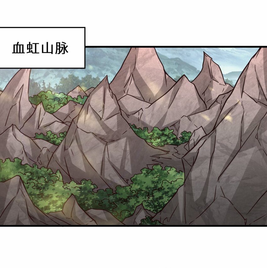 祖師出山 - 第60話 異能者協會的陰謀 - 3