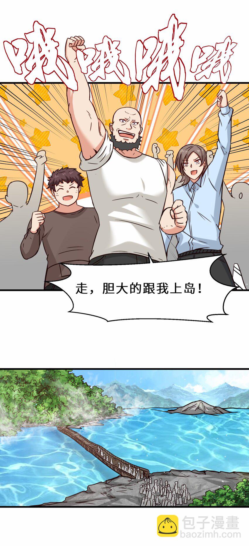 第61话 剑盟坛主&mdash;&mdash;五小行(1/2)-第62话