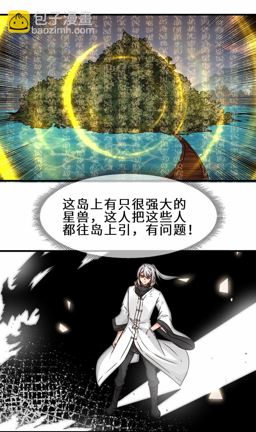 第61话 剑盟坛主&mdash;&mdash;五小行(1/2)-第62话