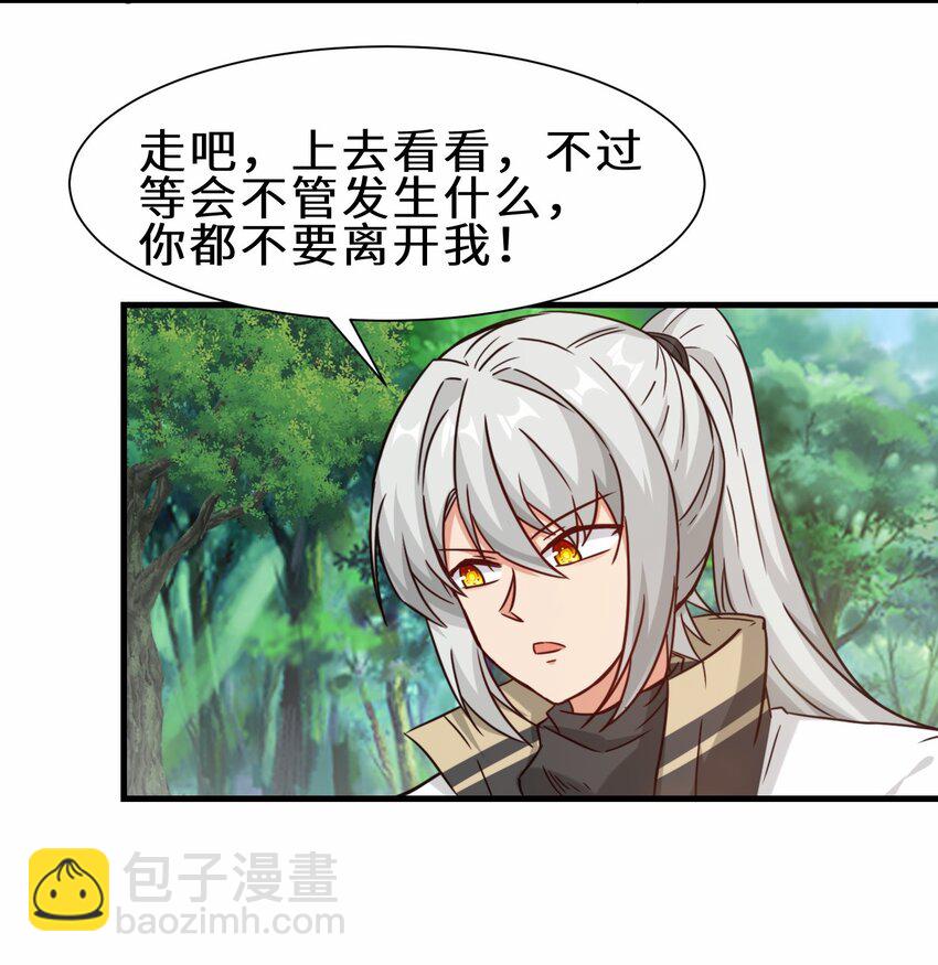 第61话 剑盟坛主&mdash;&mdash;五小行(1/2)-第62话