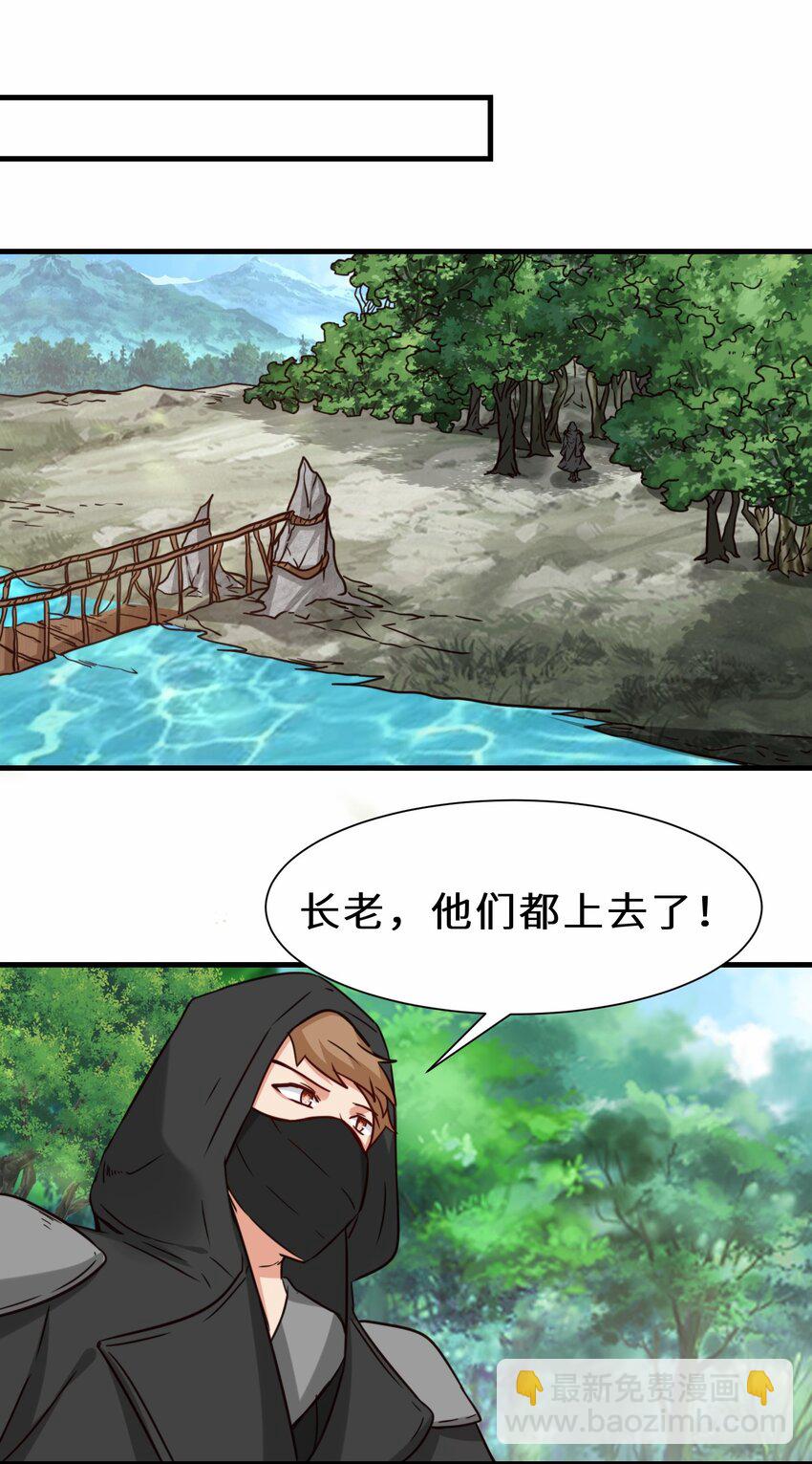 第61话 剑盟坛主&mdash;&mdash;五小行(1/2)-第62话