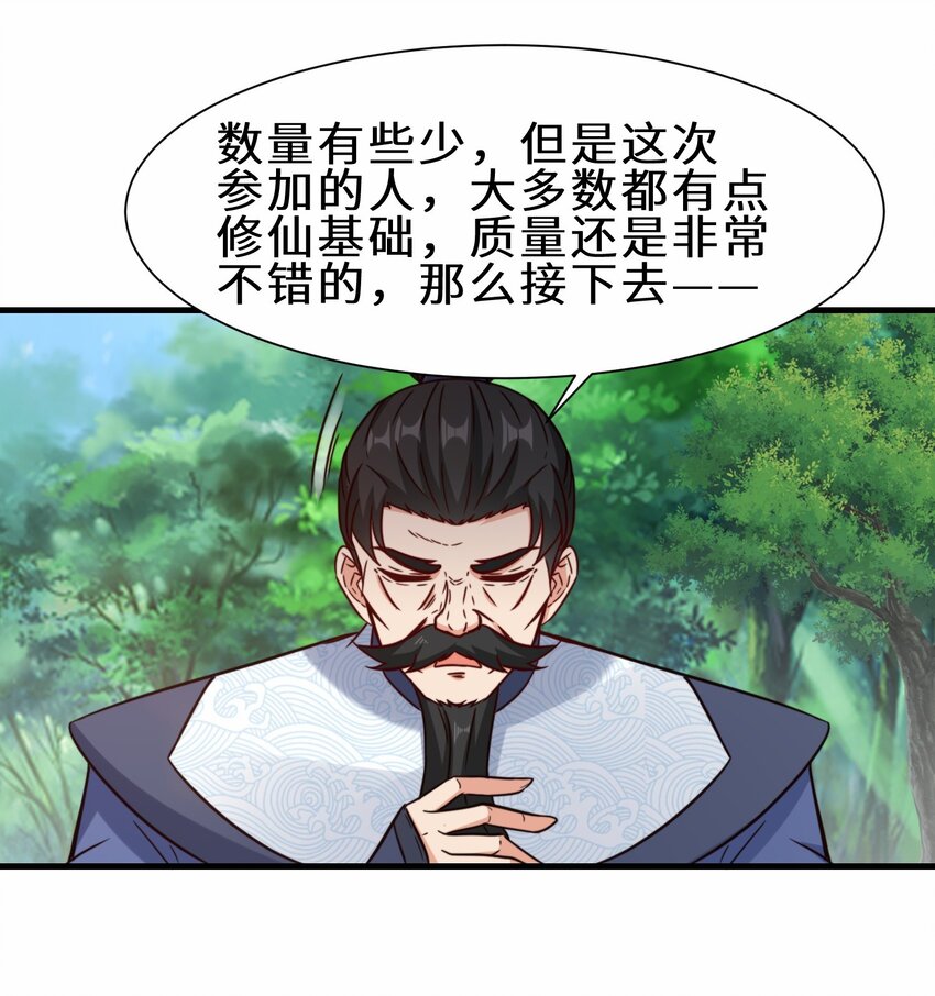 祖師出山 - 第61話 劍盟壇主——五小行(1/2) - 3