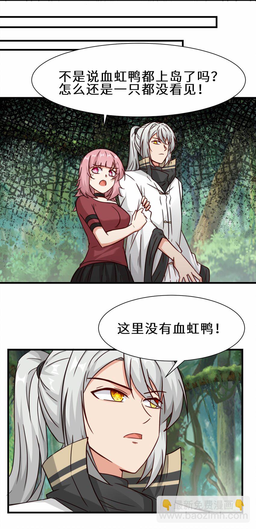 第61话 剑盟坛主&mdash;&mdash;五小行(1/2)-第62话