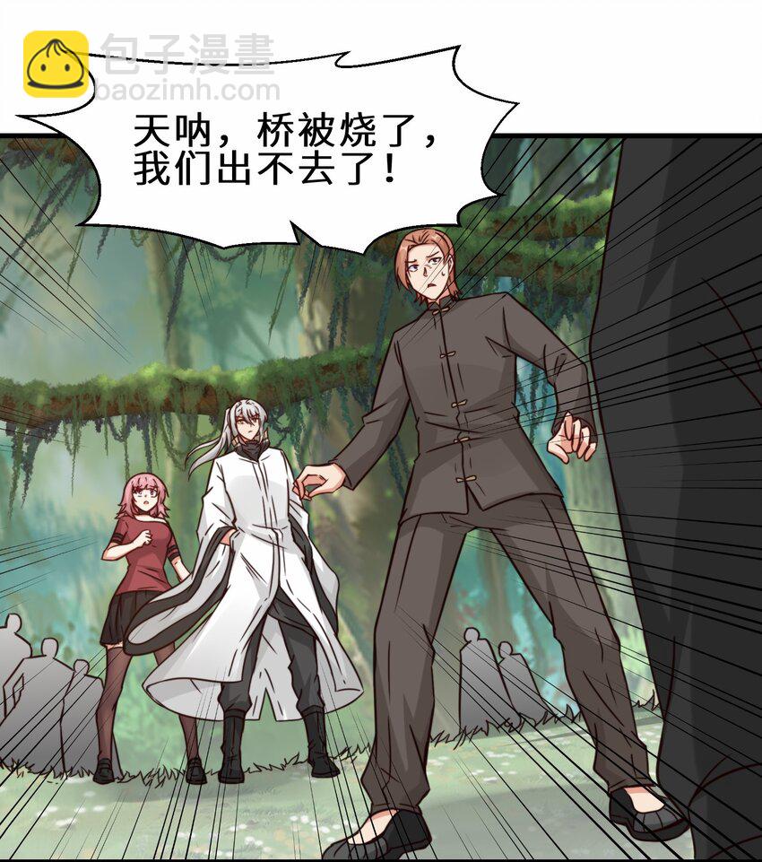 第61话 剑盟坛主&mdash;&mdash;五小行(1/2)-第62话