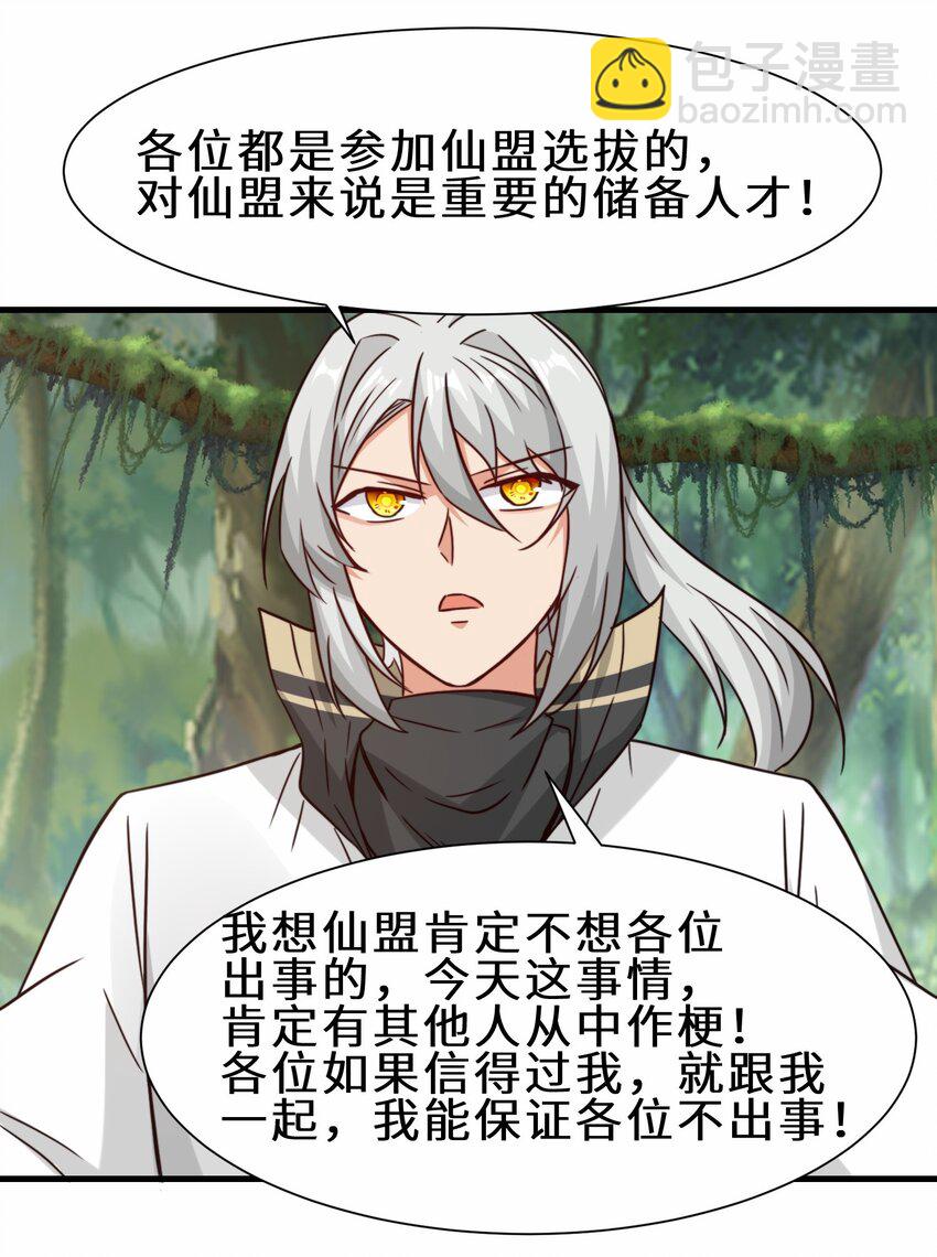 第61话 剑盟坛主&mdash;&mdash;五小行(1/2)-第62话