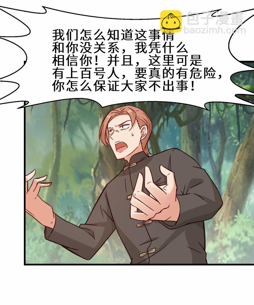 第61话 剑盟坛主&mdash;&mdash;五小行(1/2)-第62话