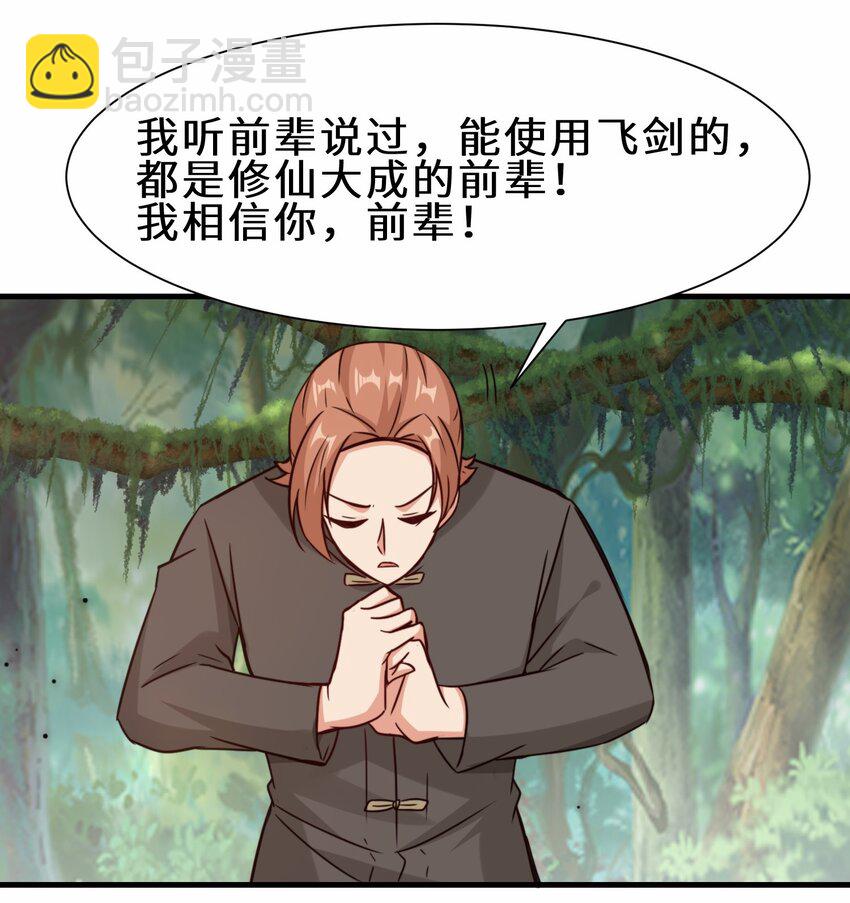 第61话 剑盟坛主&mdash;&mdash;五小行(1/2)-第62话