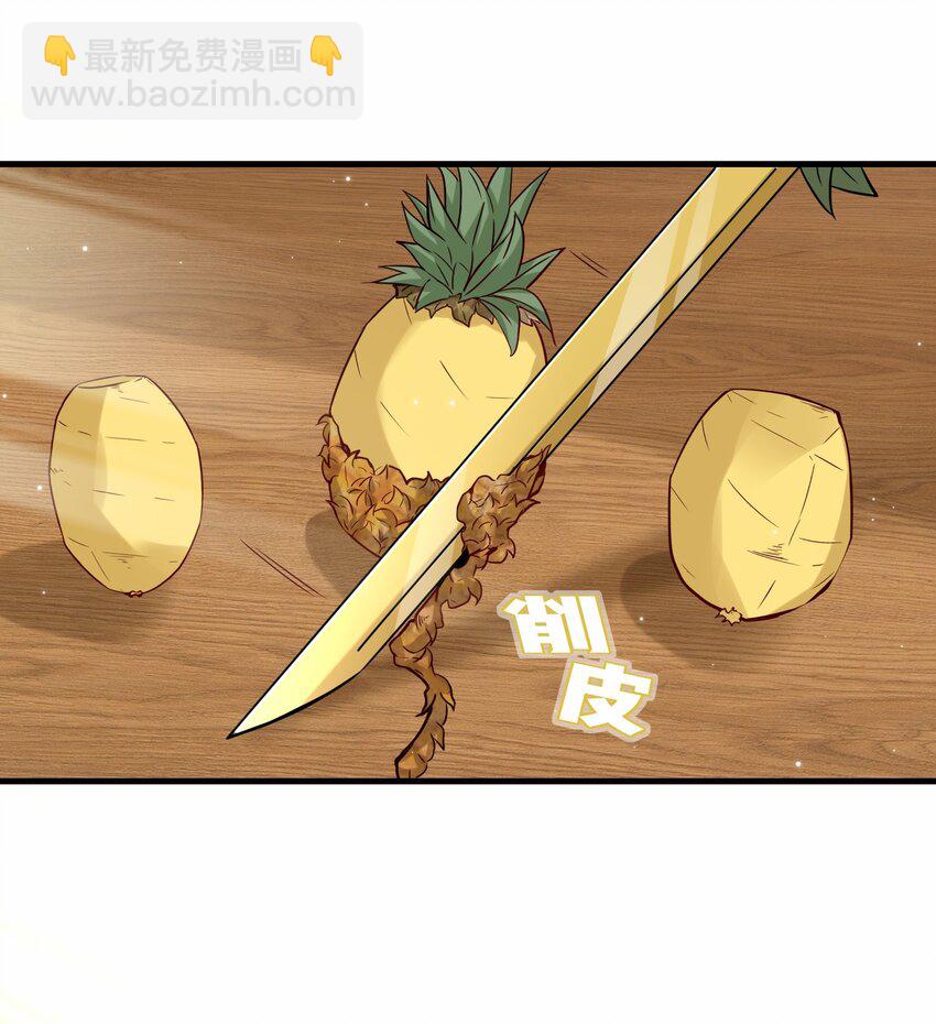 第61话 剑盟坛主&mdash;&mdash;五小行(1/2)-第62话